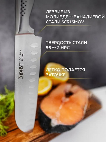 Изображение товара Нож TimA Chefprofi / PR2-102