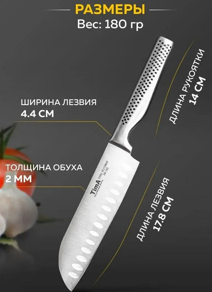 Изображение товара Нож TimA Chefprofi / PR2-102