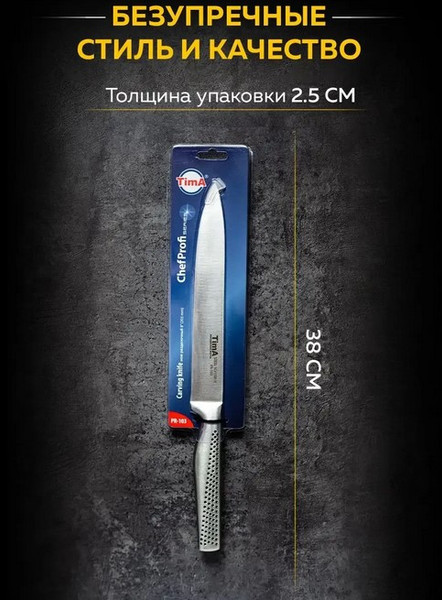 Изображение товара Нож TimA Chefprofi / PR2-103