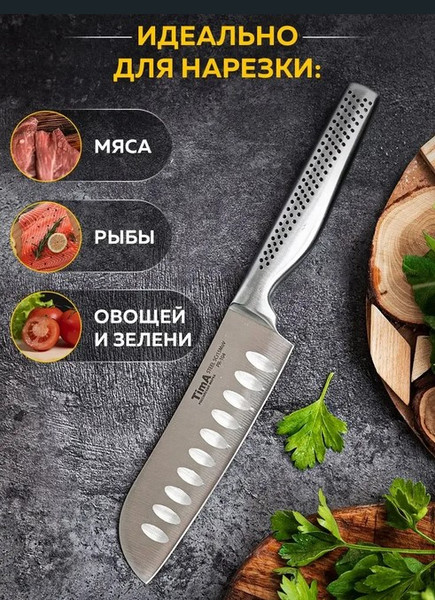 Изображение товара Нож TimA Chefprofi / PR2-104