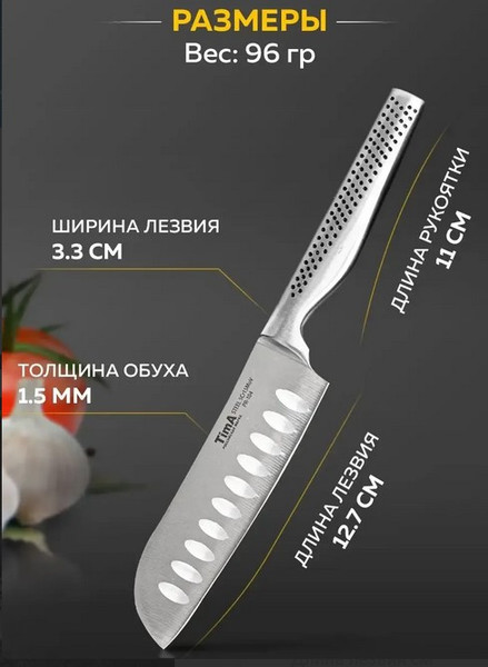 Изображение товара Нож TimA Chefprofi / PR2-104