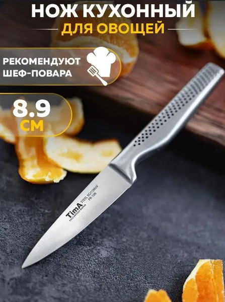 Изображение товара Нож TimA Chefprofi / PR2-106