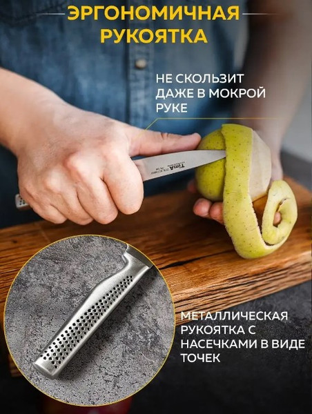 Изображение товара Нож TimA Chefprofi / PR2-106