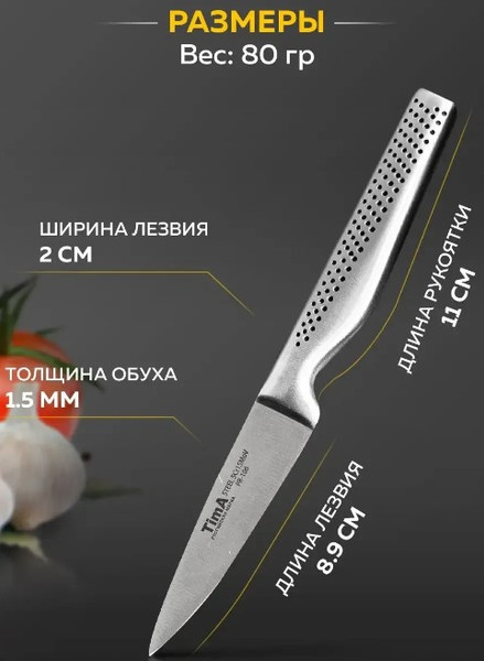 Изображение товара Нож TimA Chefprofi / PR2-106