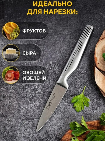 Изображение товара Нож TimA Chefprofi / PR2-106