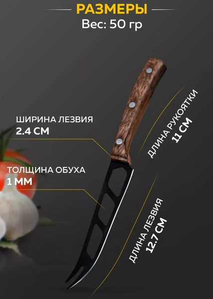 Изображение товара Нож TimA Village / VL2-107