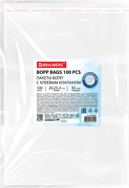 Изображение товара Пакеты фасовочные Brauberg БОПП с клеевым клапаном / 700407 (100шт)