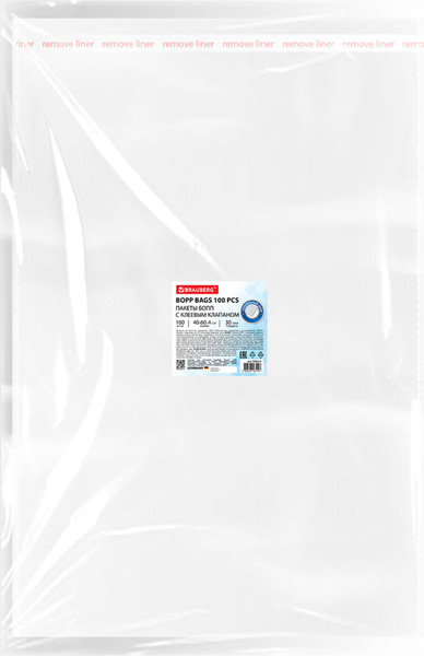 Изображение товара Пакеты фасовочные Brauberg БОПП с клеевым клапаном / 700412 (100шт)