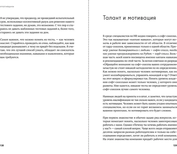 Изображение товара Книга Альпина Креативщики. Как работать с творческими людьми и не сойти с ума (Губанов Петр 9785206004489)