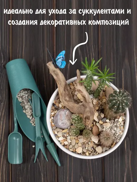 Изображение товара Набор садовых инструментов Garden Show Посадочный Совок с инструментами