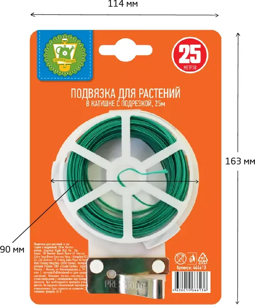Изображение товара Подвязка для растений Garden Show в катушке с подрезкой (25м)