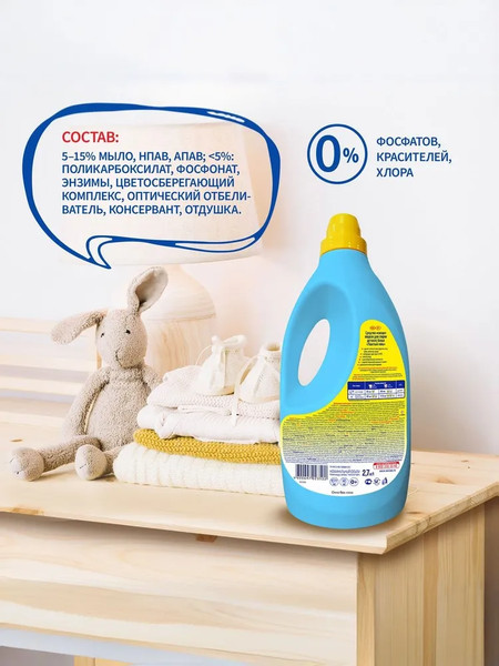 Изображение товара Гель для стирки Ушастый нянь Детский (2.7л)