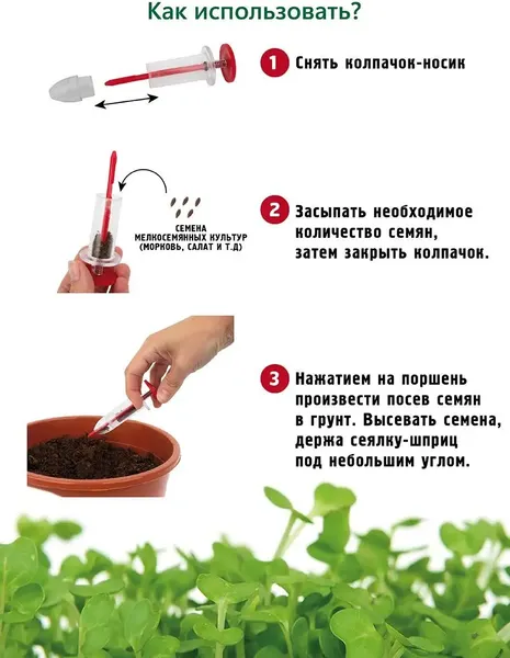 Изображение товара Разбрасыватель садовый Garden Show Шпирц