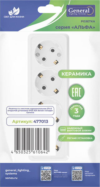 Изображение товара Розетка General Lighting Альфа 477013 (белый)