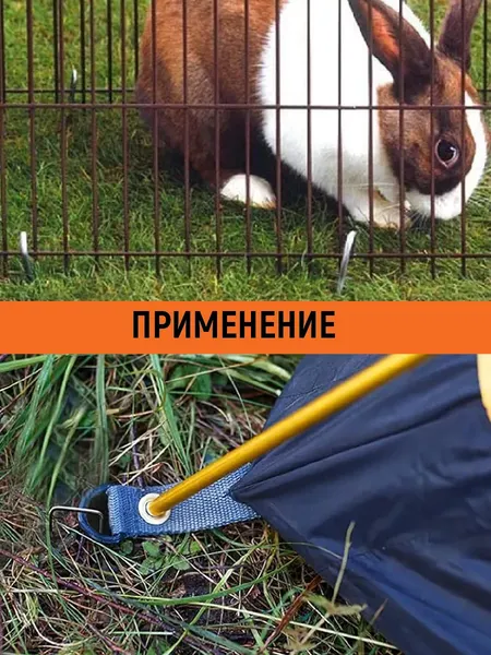 Изображение товара Набор зажимов для парника Garden Show Скобы металлические 20x4см d2.5мм (20шт)