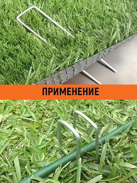 Изображение товара Набор зажимов для парника Garden Show Скобы металлические 20x4см d2.5мм (20шт)