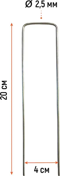 Изображение товара Набор зажимов для парника Garden Show Скобы металлические 20x4см d2.5мм (20шт)