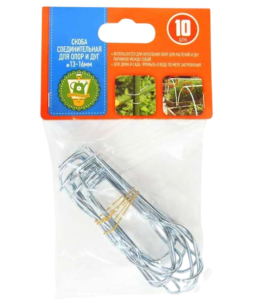Изображение товара Набор зажимов для парника Garden Show для опор и дуг d13-16мм (10шт)