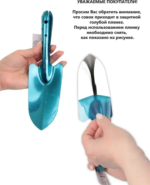 Изображение товара Совок садовый Garden Show посадочный 7.4x26.7см