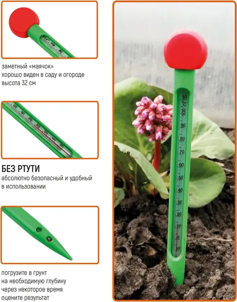 Изображение товара Термометр для почвы Garden Show 320x28мм