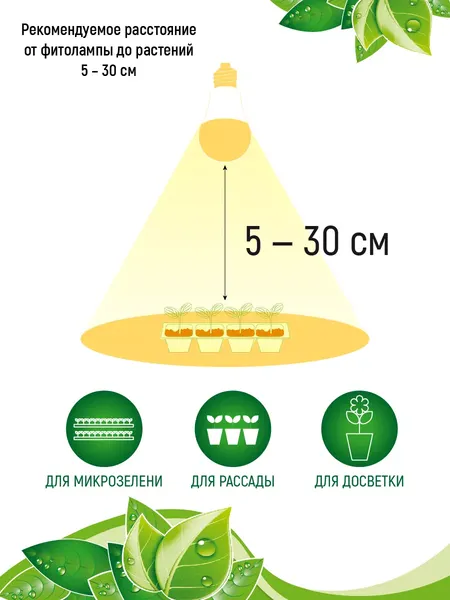 Изображение товара Лампа для растений Garden Show А80 15 Вт