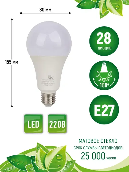 Изображение товара Лампа для растений Garden Show А80 15 Вт