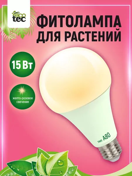 Изображение товара Лампа для растений Garden Show А80 15 Вт