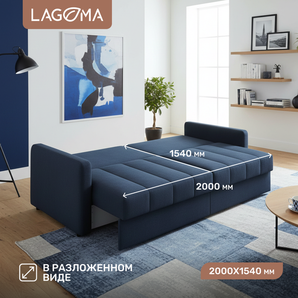 Изображение товара Диван LAGOMA Стил (Camel Denim)