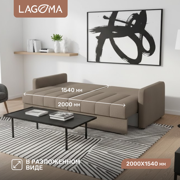 Изображение товара Диван LAGOMA Стил (Camel Beige)