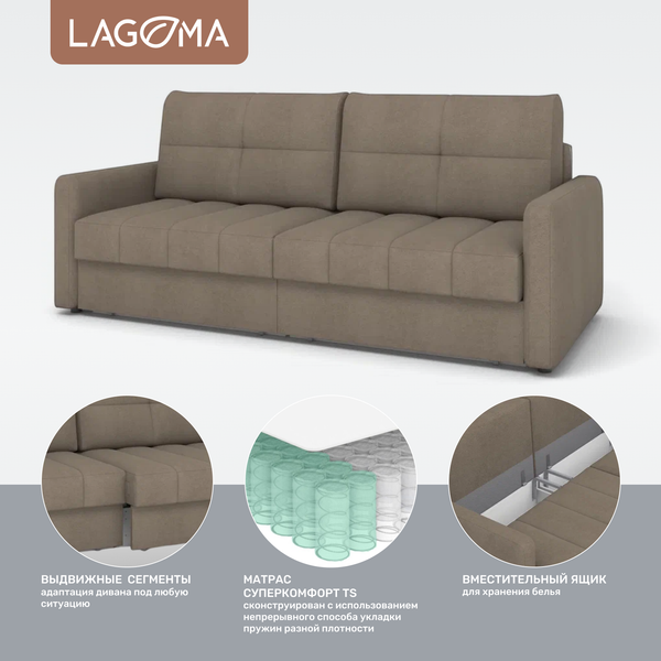 Изображение товара Диван LAGOMA Стил (Camel Beige)