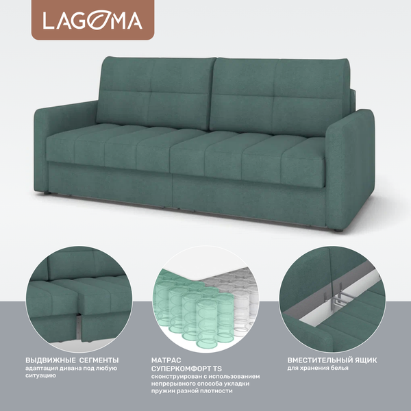 Изображение товара Диван LAGOMA Стил (Camel Atlantic)