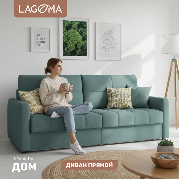 Изображение товара Диван LAGOMA Стил (Camel Atlantic)