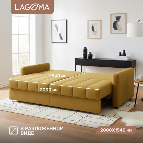 Изображение товара Диван LAGOMA Стил (Camel Yellow)