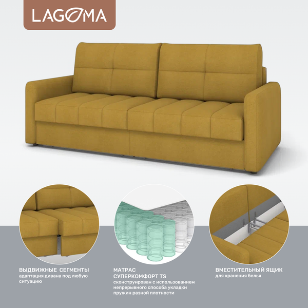 Изображение товара Диван LAGOMA Стил (Camel Yellow)