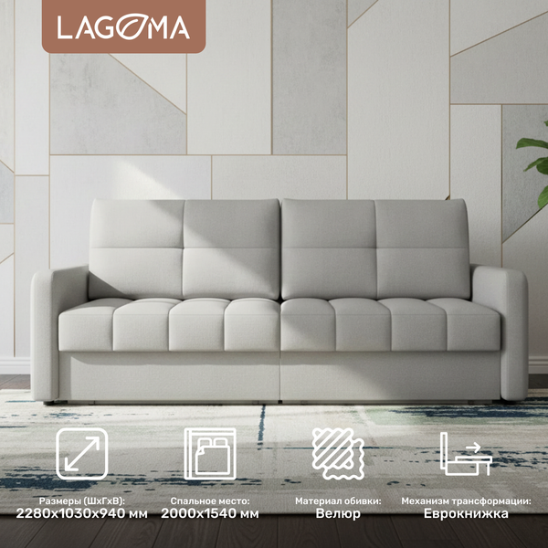 Изображение товара Диван LAGOMA Стил (Camel Steel)