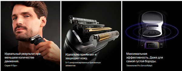 Изображение товара Электробритва Braun Series 9 Pro+ 9610s
