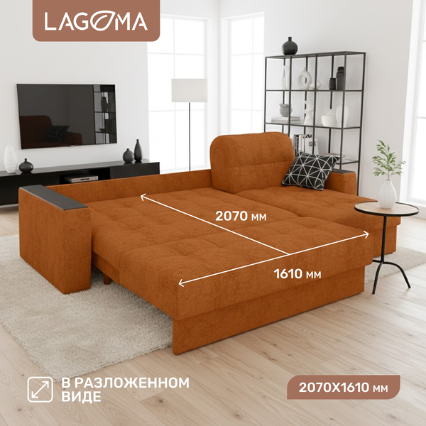 Изображение товара Диван угловой LAGOMA Кайо правый (Tango Terra)