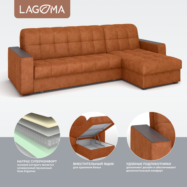 Изображение товара Диван угловой LAGOMA Кайо правый (Tango Terra)