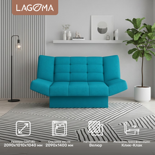 Изображение товара Диван LAGOMA Ритми (Elvas Atlantic)