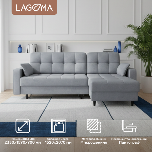 Изображение товара Диван угловой LAGOMA Рен (Lounge 13)