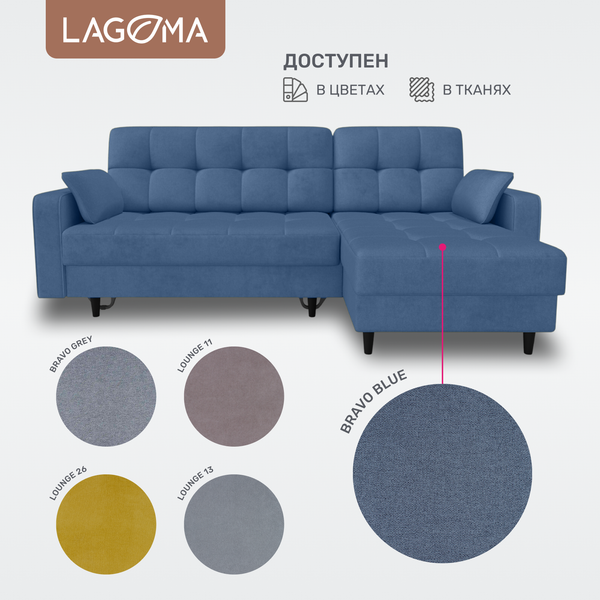 Изображение товара Диван угловой LAGOMA Рен (Bravo Blue)