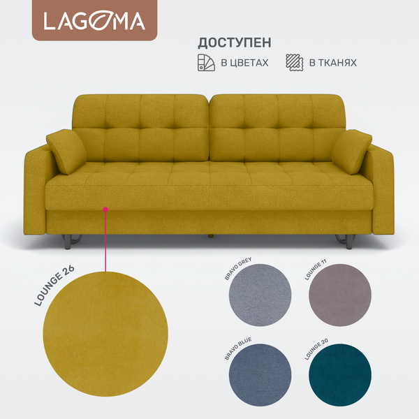 Изображение товара Диван LAGOMA Рен (Lounge 26)