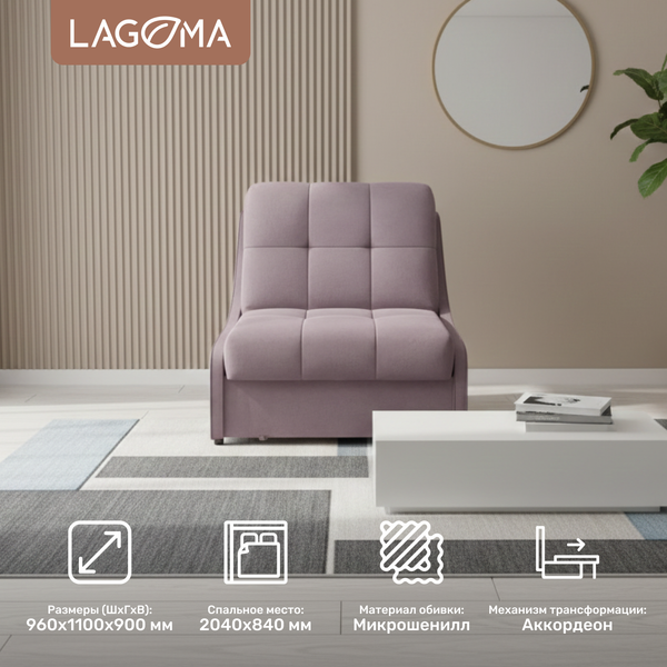 Изображение товара Кресло-кровать LAGOMA Кейну (Lounge 11)