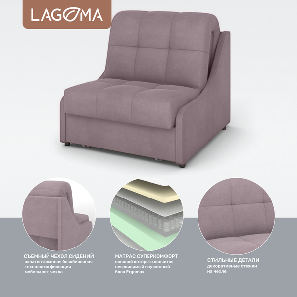 Изображение товара Кресло-кровать LAGOMA Кейну (Lounge 11)