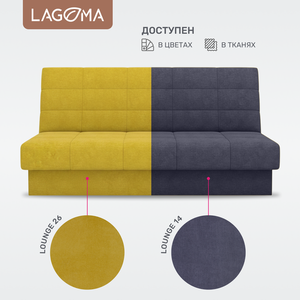 Изображение товара Диван LAGOMA Муото (Lounge 26)
