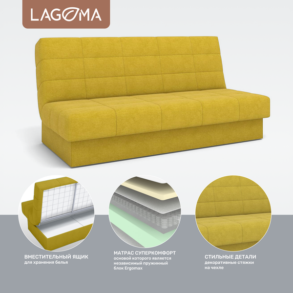 Изображение товара Диван LAGOMA Муото (Lounge 26)