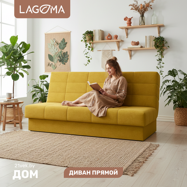 Изображение товара Диван LAGOMA Муото (Lounge 26)