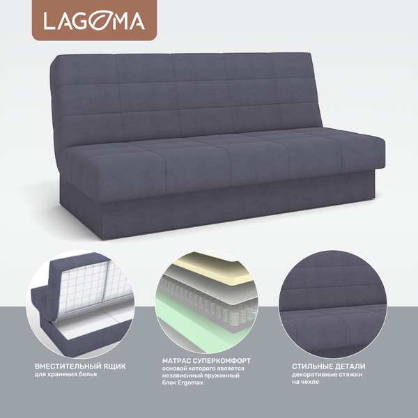 Изображение товара Диван LAGOMA Муото (Lounge 14)