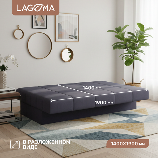 Изображение товара Диван LAGOMA Муото (Lounge 14)