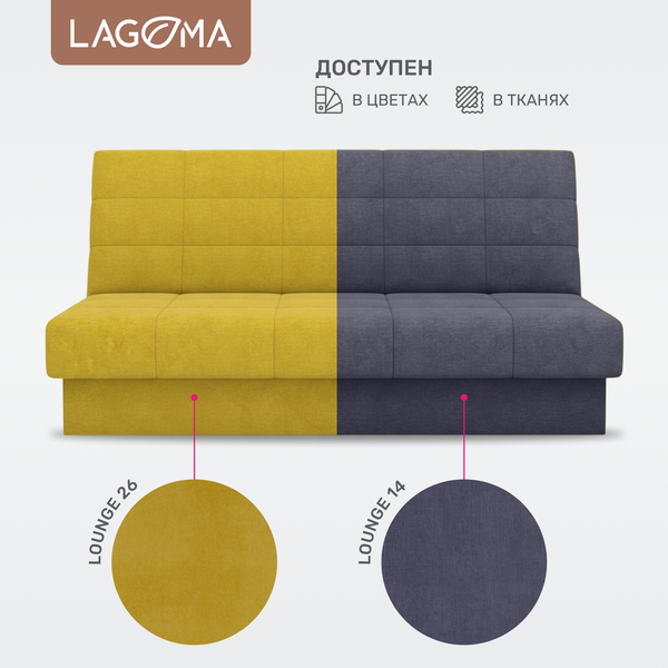 Изображение товара Диван LAGOMA Муото (Lounge 14)